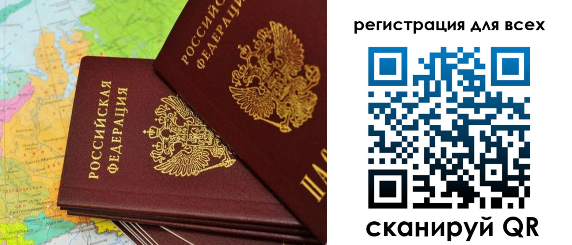 временная регистрация для всех в Оренбургской области