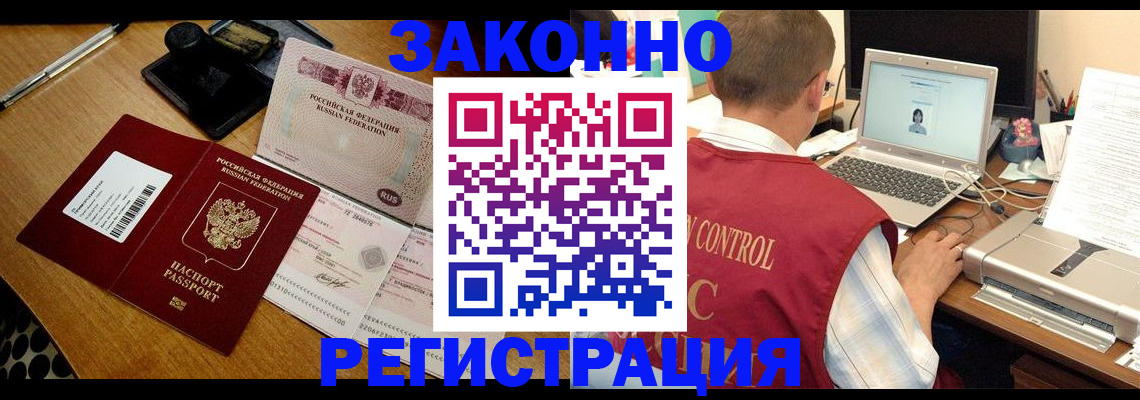 временная регистрация для всех в Оренбургской области