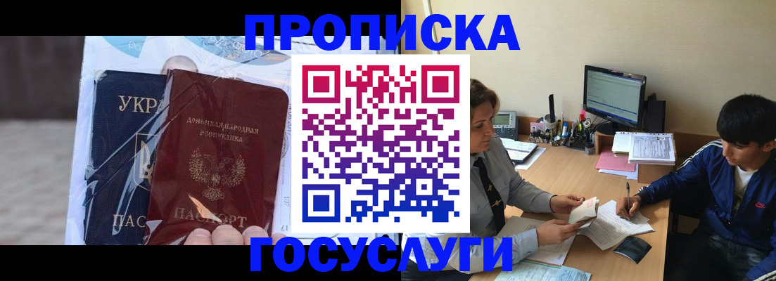 прописка в квартире в Оренбургской области