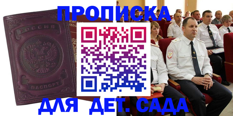 найти адрес прописки в Оренбургской области