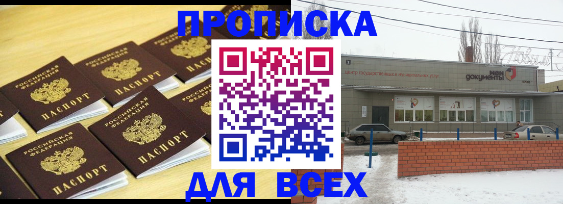 регистрация в Оренбургской области